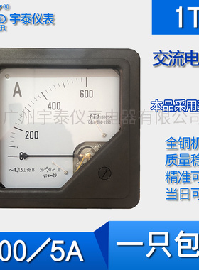 1T1交流电流表100/5 200/5 300A 450V电压表指针160mm老款仪表