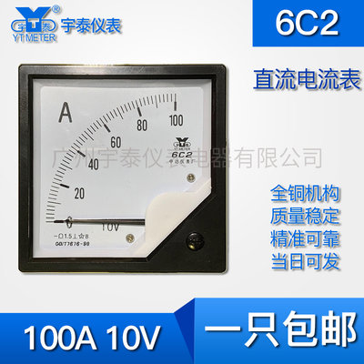 6c2直流10v输入10a 100a 500a指针电流表6c2b变频器输出dc10v