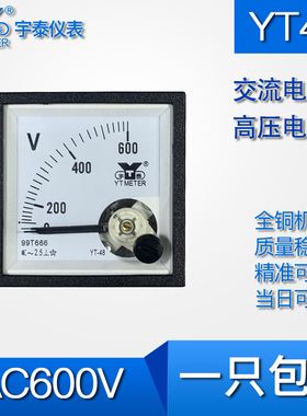yt48 ac600v交流电压表cp48 99t1 be48指针伏特表600伏 45*45mm