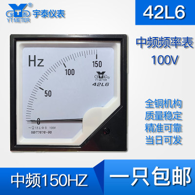 42L6频率表150hz300hz1500hz3000赫兹6000HZ 100V 中频炉电控柜