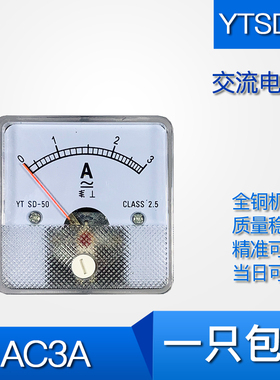 YTSD50交流AC3A 10A 15A 20A电流表300V 500V电压表DCcp50 dh50