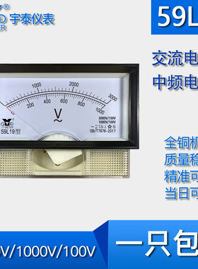 59L19 1000V/3000V/100V中频电压表双量程1kv 3kv指针式AC59L23