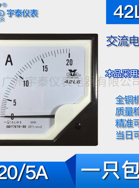 42L6 20/5 1200/5 4000/5 6000/5A交流电流表1.2ka 4ka 6ka 42l20