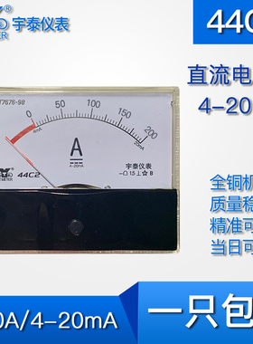 44C2直流4-20ma输入电流表200a 600a 750a 1500a指针变频器毫安表