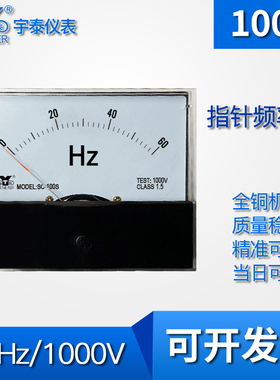 SC-100S 交流指针电压表60Hz/1000V中频频率表中频炉尺寸100*80mm
