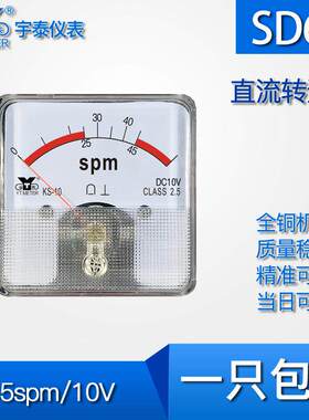 SD60 45spm/10V输入直流转速表指针式仪表60*60mm