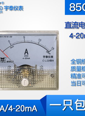 85C1 4-20ma输入15a 300a 600a 750a直流电流表plc专用表65x54mm