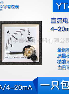 YT48直流4~20ma电流表20a 200a 500a 2500a变频器plc压力表cp48