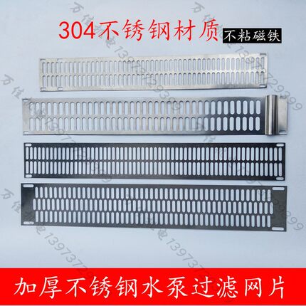 潜水泵网片护网格栅过滤网片2.2/5.5不锈钢水泵网条罩水泵配件