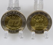 Coins for the 50th anniversary of the founding of the people's Republic of China