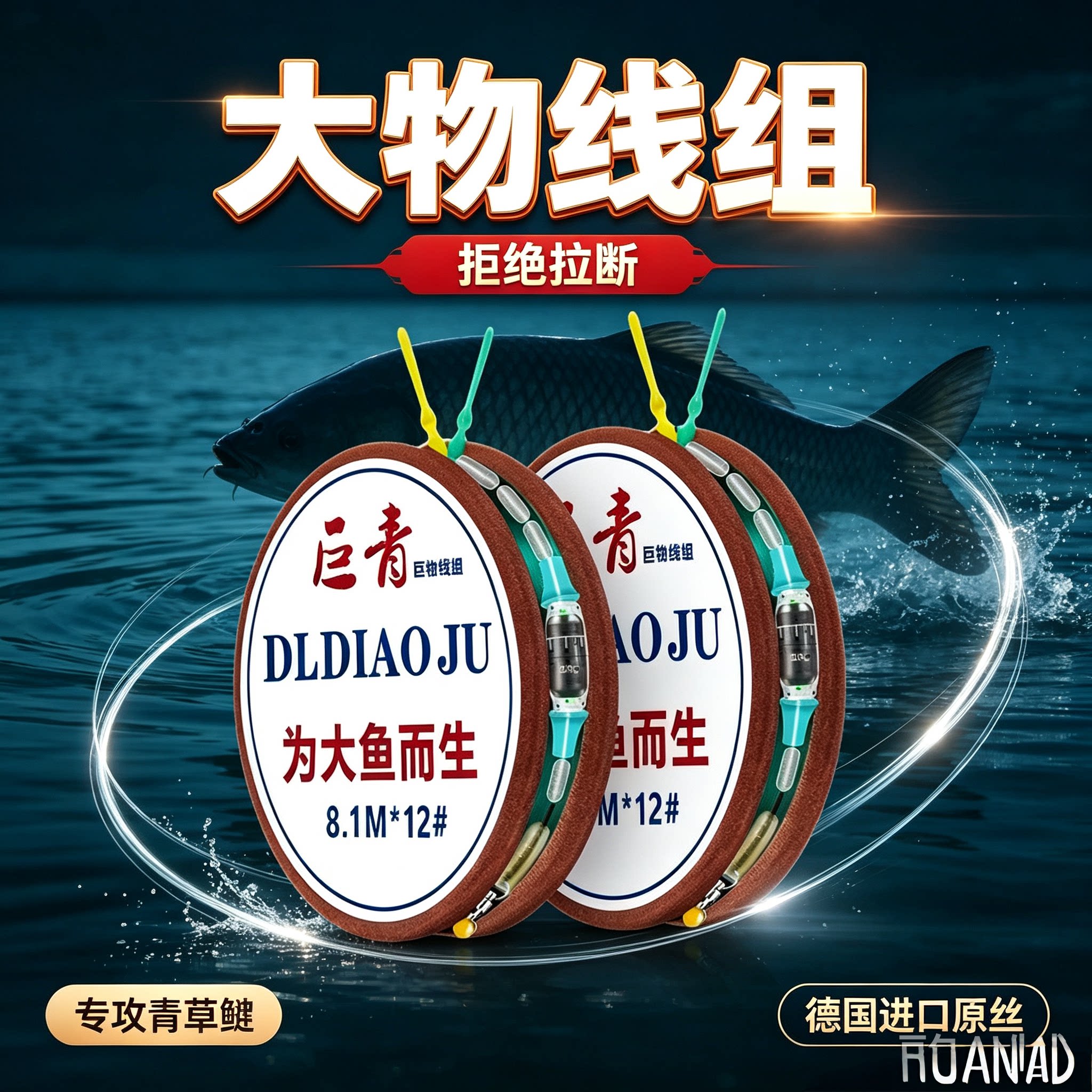 主攻青草鲢鳙大物线组强拉力