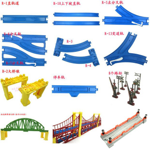 电动轨道小火车通用玩具配件场景拼接造型大桥直轨弯轨分叉轨山洞