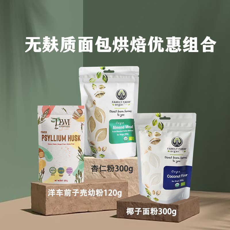 杏仁粉烘焙无糖无麸质椰子面粉图片