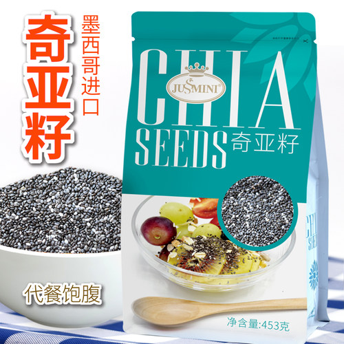 墨西哥奇亚籽奇异籽代餐饱腹冲饮