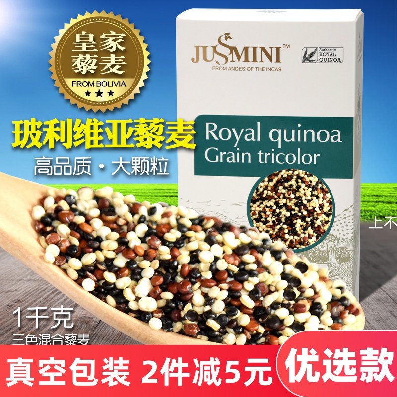玻利维亚三色藜麦米代餐粥Quinoa