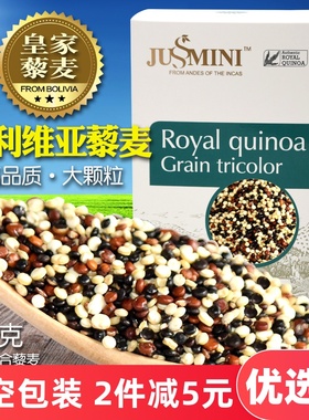 玻利维亚进口皇家三色藜麦米代餐粥营养饱腹五谷杂粗粮Quinoa 1Kg