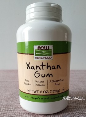 美国Now Foods无麸质黄原胶天然增稠剂乳化剂Pure xanthan gum
