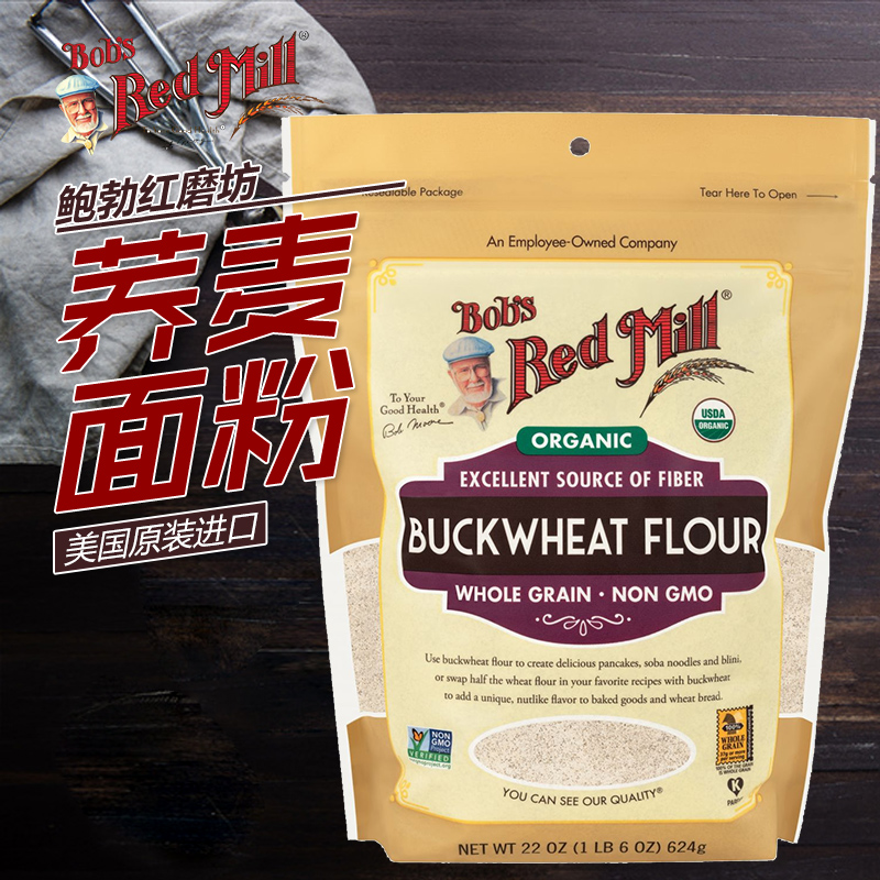 Bob's red mill鲍勃红磨坊荞麦面粉无蔗糖荞麦粉Buckwheat Flour 粮油调味/速食/干货/烘焙 面粉/食用粉 原图主图