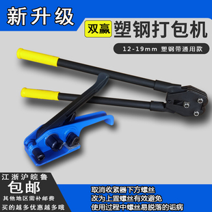 双赢手动打包机黑色钳子 1608PET塑钢带手提蓝色拉紧器套餐打包钳