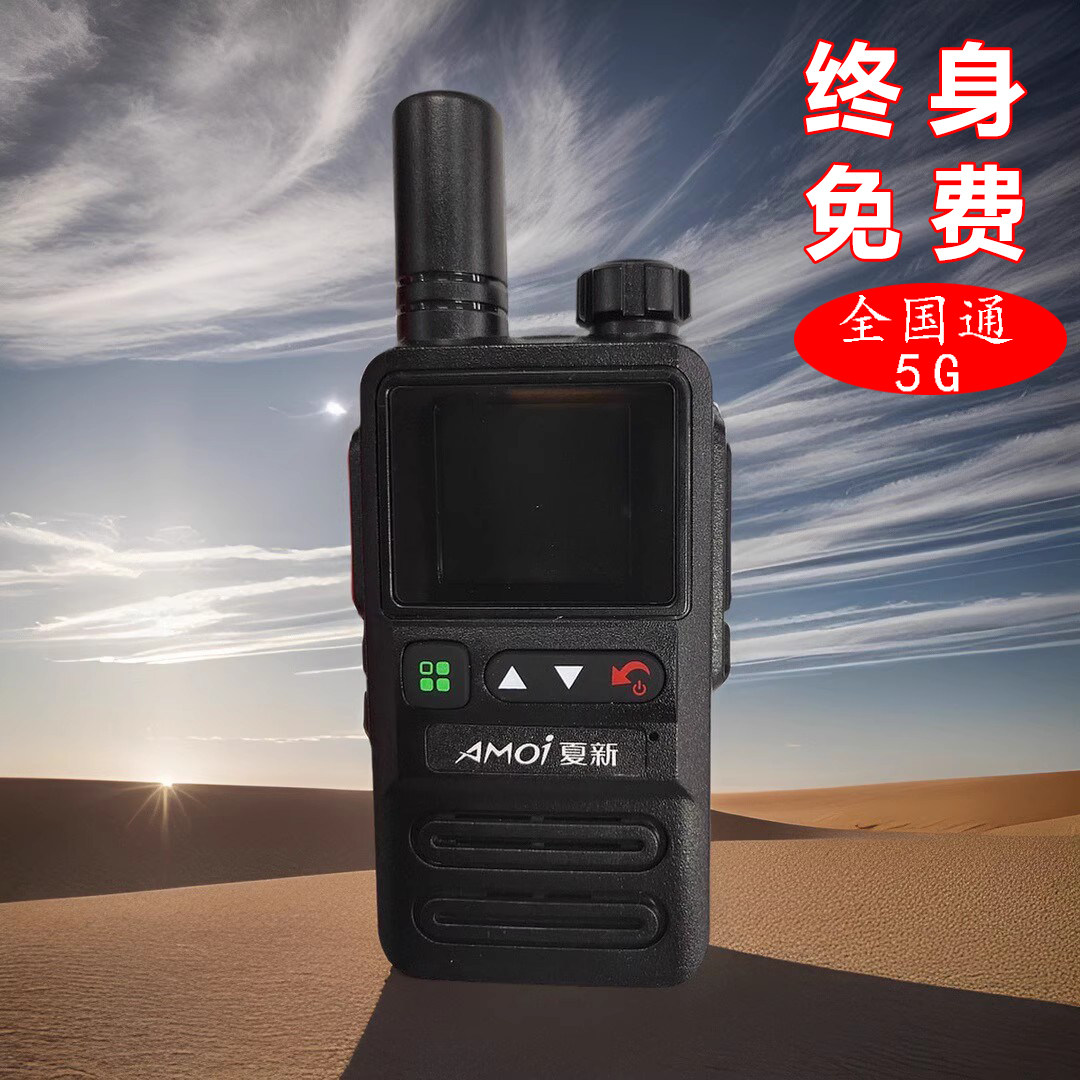 车队物流5000公里全国对讲机终身免费无月租5G插卡，实体店包售后