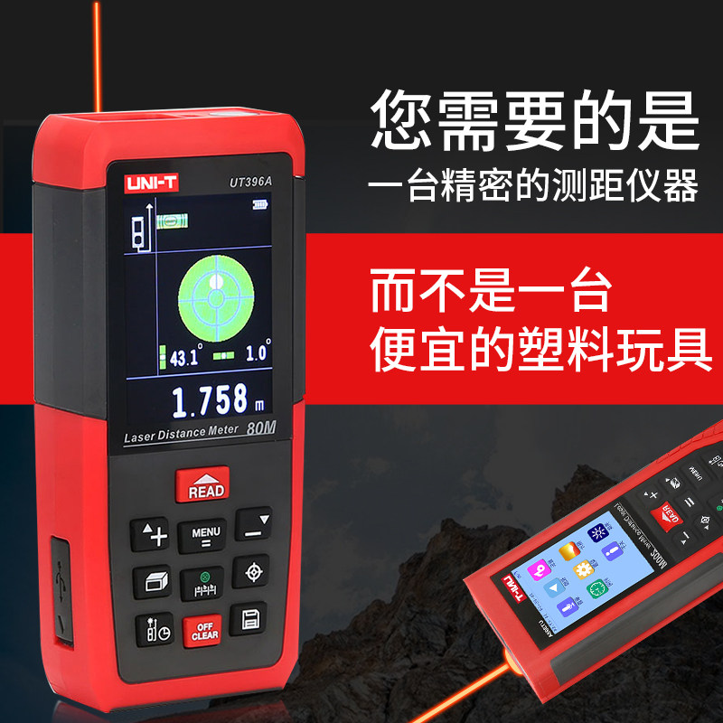 优利德红外线测距仪高精度日本激光电子户外手持式量房测量传感器
