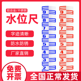 不锈钢水位标尺测量铝合金搪瓷水位尺水库观测水尺厂家直销水位尺