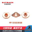 邦德激光机喷嘴光纤激光机喷嘴焊接六角铜切割嘴喷头28mm六方喷嘴