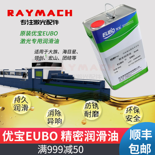 EUBO优宝精密润滑油E883