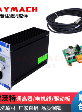 普雷茨特procutter电机线调高器EG8030驱动板8050A同轴电缆