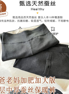 新款追鱼老人男女款52101/52102双两层蚕丝裤保暖裤加肥加大棉裤
