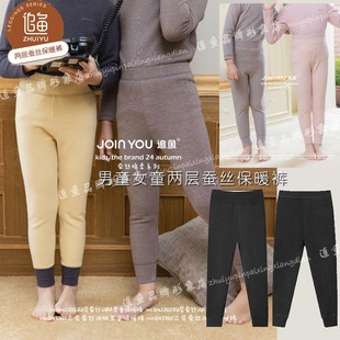棉裤 特价 保暖裤 2202两层中厚蚕丝润肤儿童修身 追鱼男童女童2201