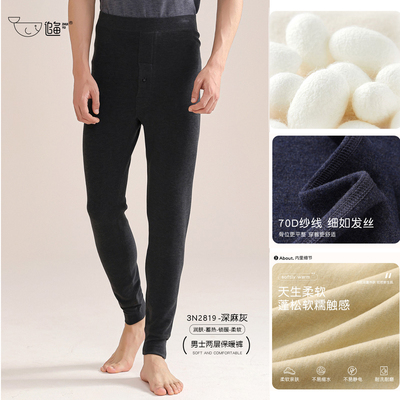2025成人男款双层蚕丝裤