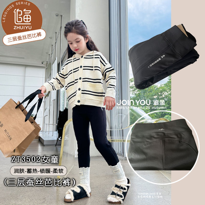 2025追鱼3502三层蚕丝芭比裤