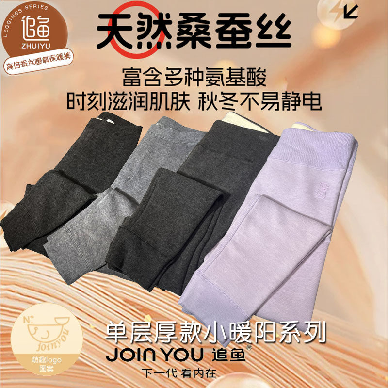 新款追鱼5155/5156单层厚款男女童小暖阳蚕丝儿中大童秋款裤