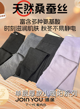 新款追鱼5155/5156单层厚款男女童小暖阳蚕丝儿中大童秋款裤