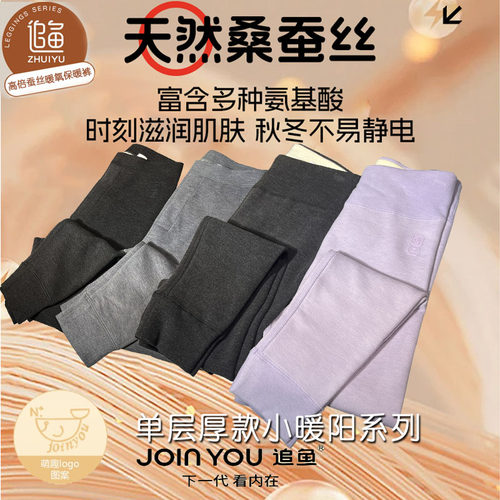 新款追鱼5155/5156单层厚款男女童小暖阳蚕丝儿中大童秋款裤