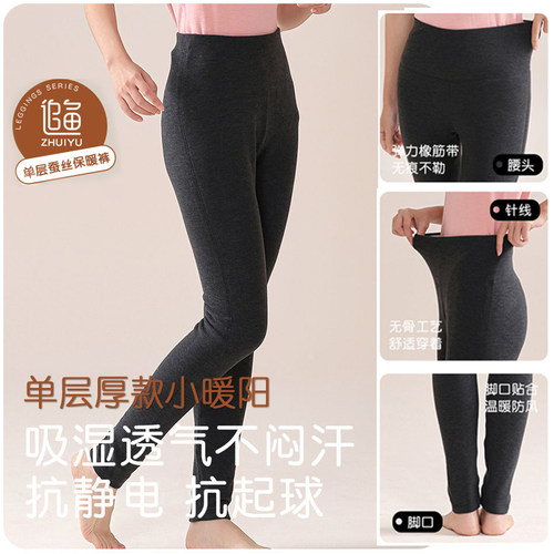 2025追鱼成人单层蚕丝裤修身高弹