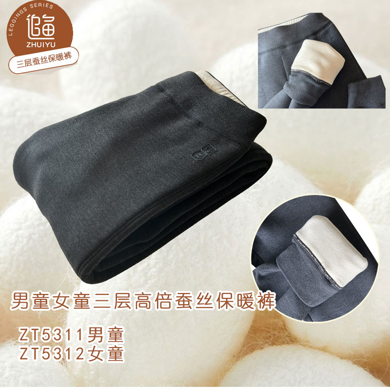 新款追鱼男童女童5311/5312三层高倍蚕丝儿童加厚保暖裤过冬棉裤