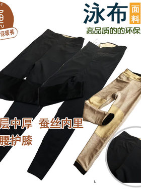 蚕丝棉裤追鱼保暖儿童