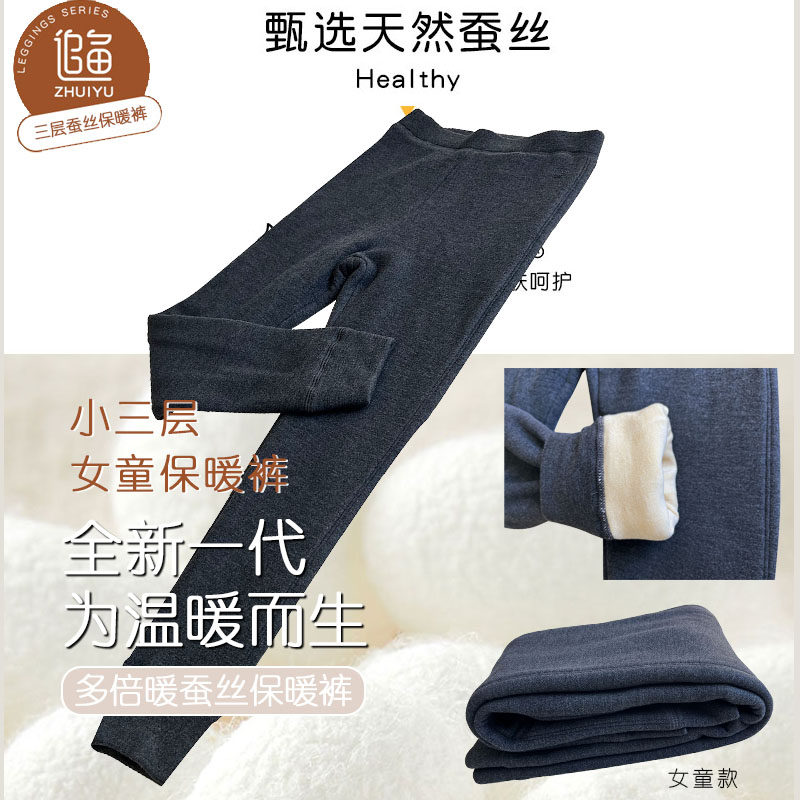 特价追鱼女童3316-1小三层蚕丝儿童依翡丝保暖过冬棉裤