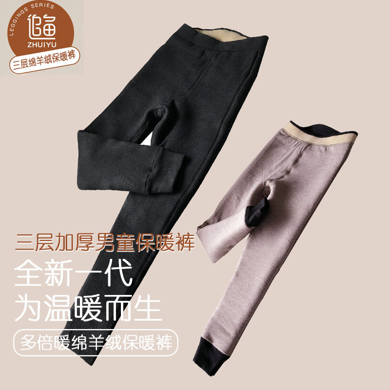 特价追鱼男童3383三层加厚德绒加倍暖绵羊绒儿童过冬保暖裤棉裤