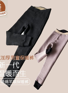 特jia追鱼男童3383三层加厚德绒加倍暖绵羊绒儿童过冬保暖裤棉裤