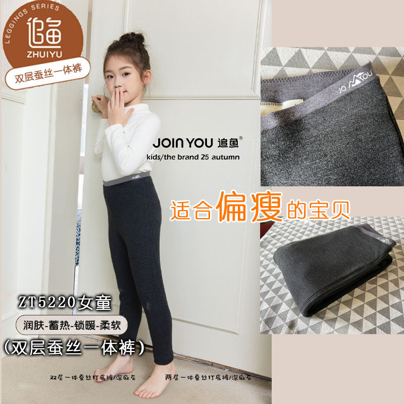 新款追鱼女童瘦版5220两层蚕丝润肤儿童修身保暖裤棉裤一体裤