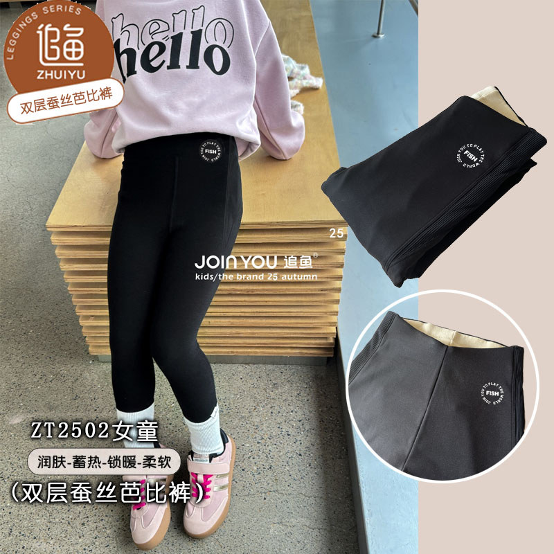 新款追鱼女童2502两层芭比蚕丝小黑色外穿修身高弹打底裤中大童