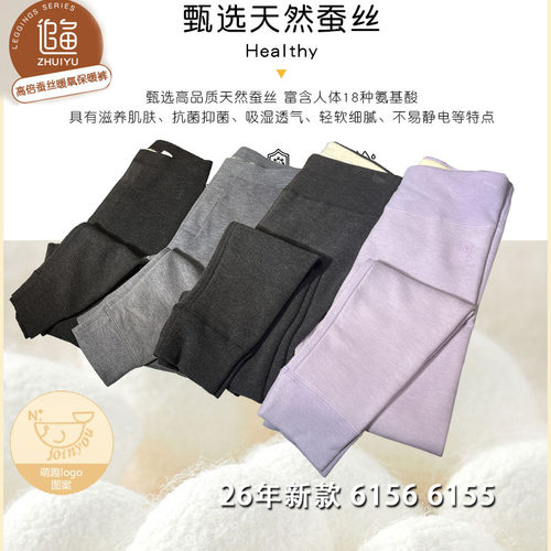 26新款追鱼6155/6156单层厚款男女童小暖阳蚕丝儿中大童秋款裤