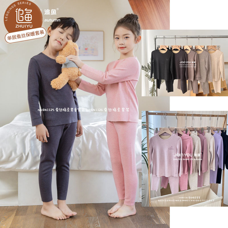 2025追鱼儿童蚕丝内衣套装