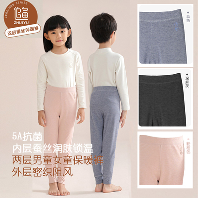 特j追鱼男童女童2275 2276两层中厚天丝蚕丝儿童修身保暖裤棉裤