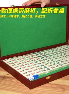 加大版30-26MM 迷你旅游旅行小麻将牌 折叠桌麻将桌+色子蓝色绿色