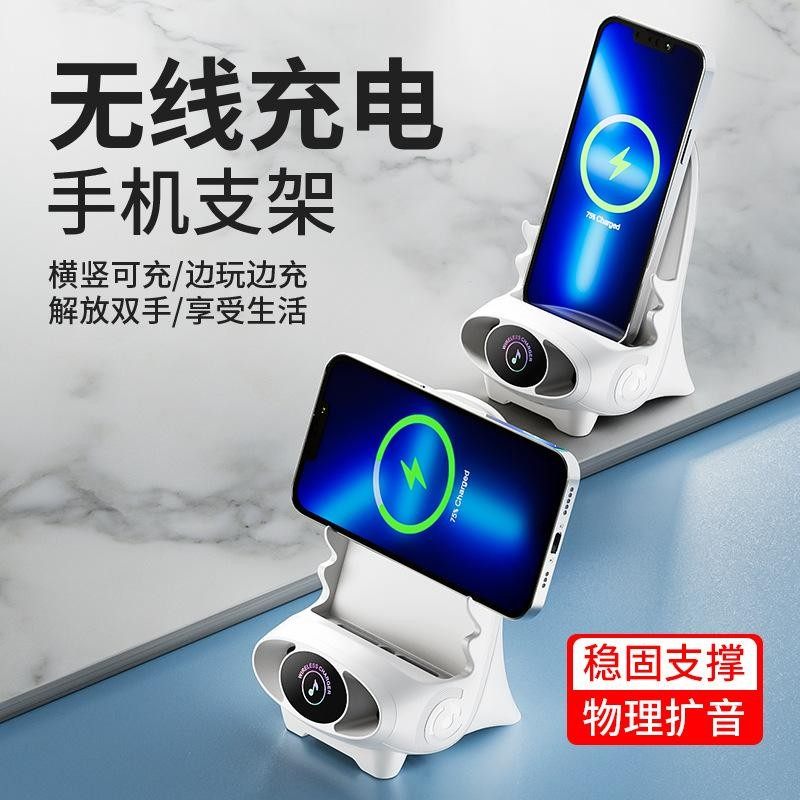 手机无线充电器懒人椅子支架