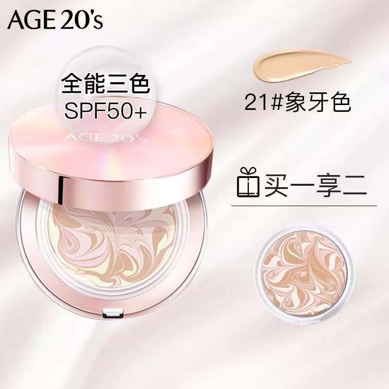 爱敬气垫BB霜防晒遮瑕提亮控油女